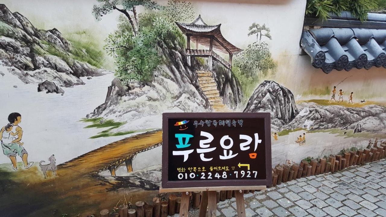 The Blue Cradle Hotel Jeonju Exterior photo
